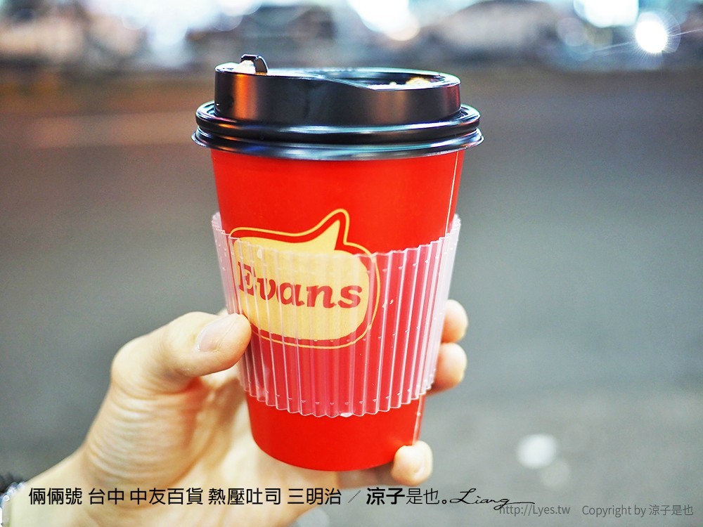 倆倆號 台中 中友百貨 熱壓吐司 三明治