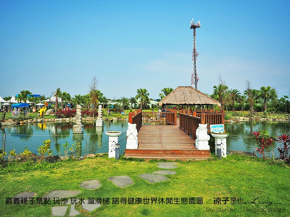 嘉義親子景點 玩沙 玩水 溜滑梯 諾得健康世界休閒生態園區