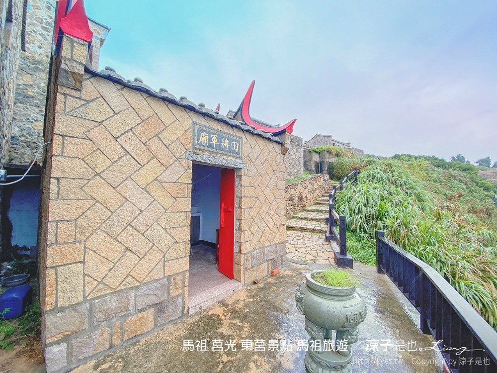 馬祖 莒光 東莒景點 馬祖旅遊