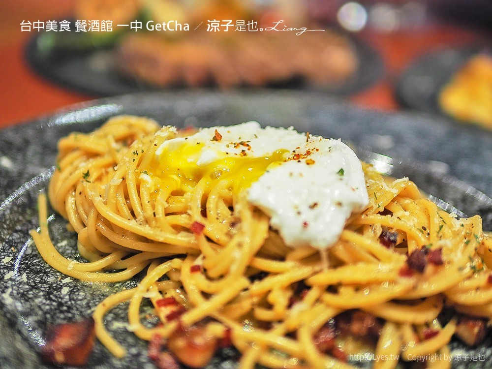 台中美食 餐酒館 一中 GetCha