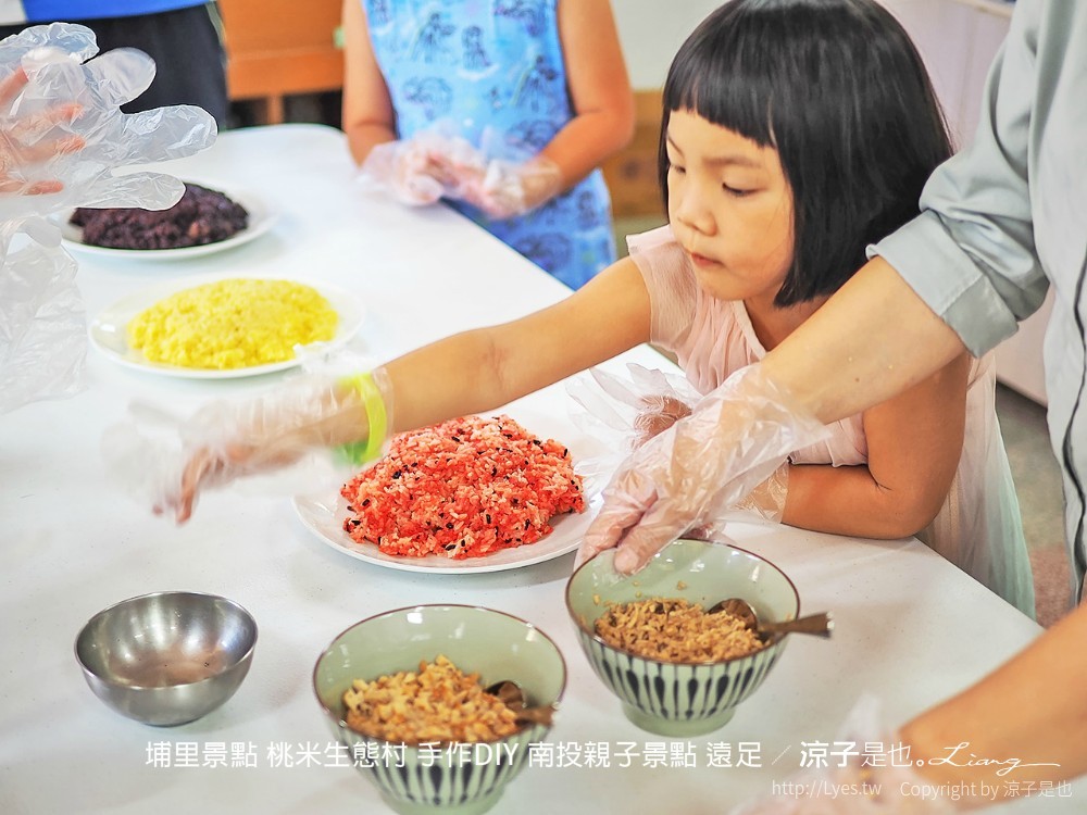 埔里景點 桃米生態村 手作diy 南投親子景點 遠足