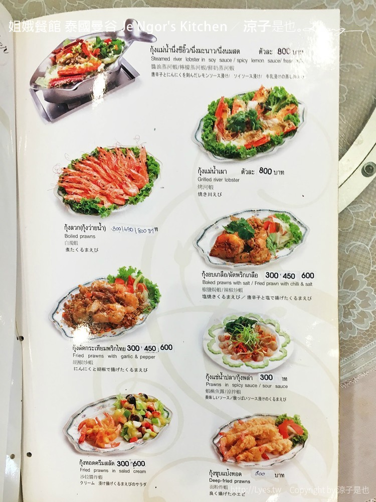 姐娥餐館 泰國曼谷 Je Ngor's Kitchen