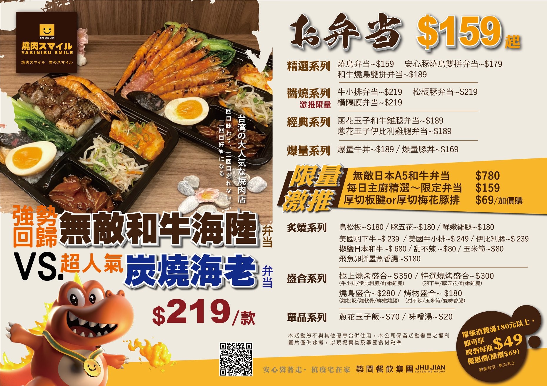 台中-燒肉Smile 外帶燒肉便當159起 最新海陸燒肉便當菜單登場~