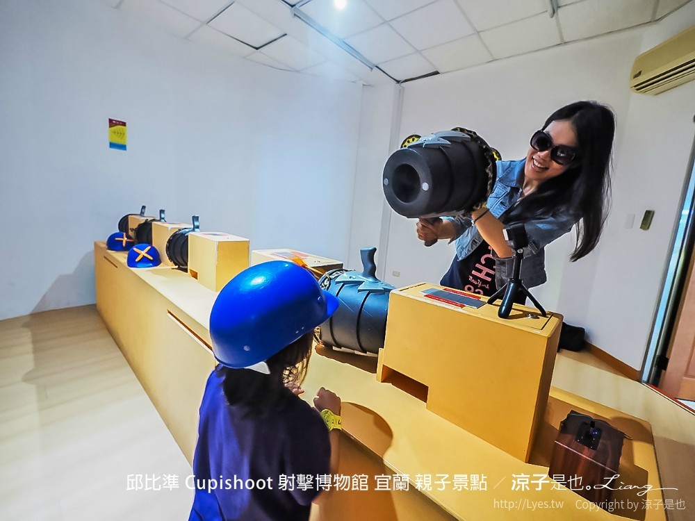 邱比準 cupishoot 射擊博物館 宜蘭 親子景點