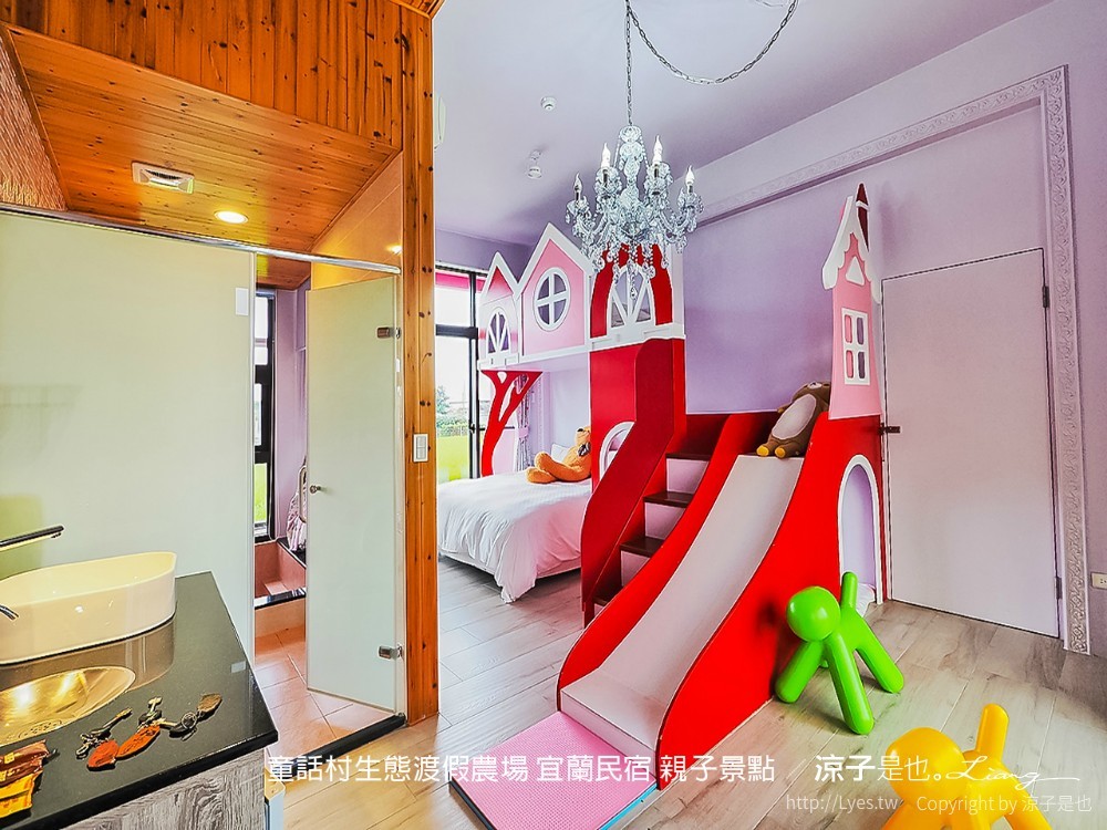 童話村生態渡假農場 宜蘭民宿 親子景點