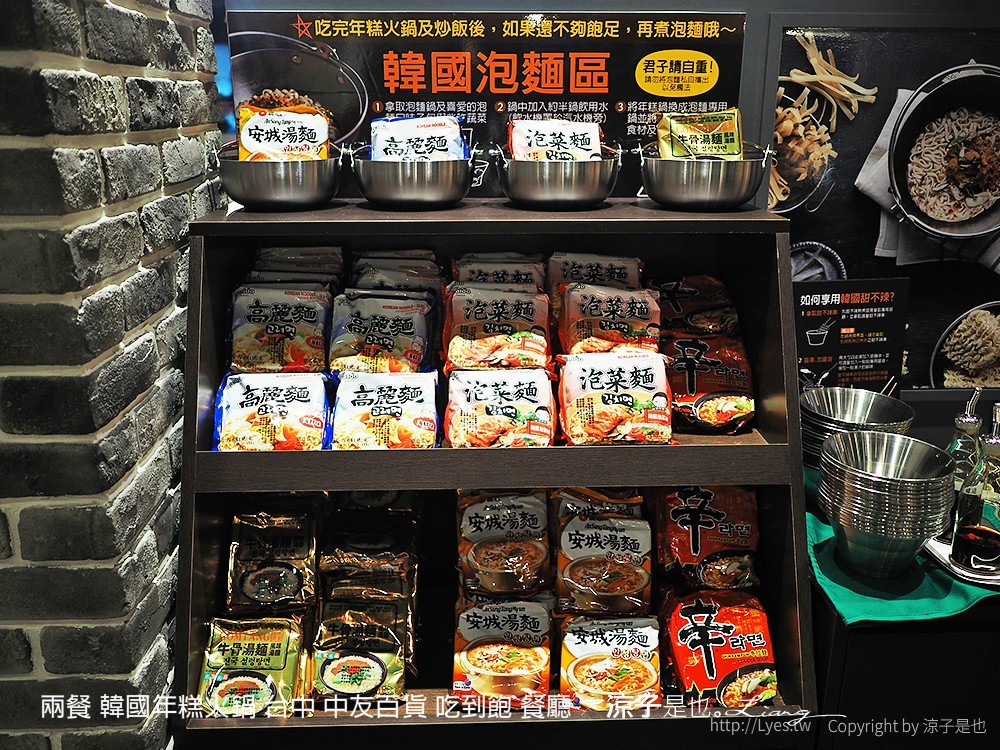 兩餐 韓國年糕火鍋 台中 中友百貨 吃到飽 餐廳