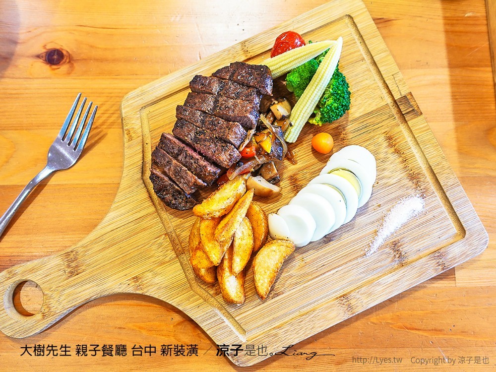 大樹先生 親子餐廳 台中 新裝潢