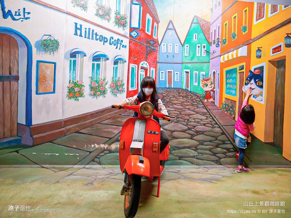 山丘上景觀咖啡館 菜單 新竹湖口 景觀餐廳 地中海風情 新竹夜景餐廳 希臘風 下午茶約會咖啡