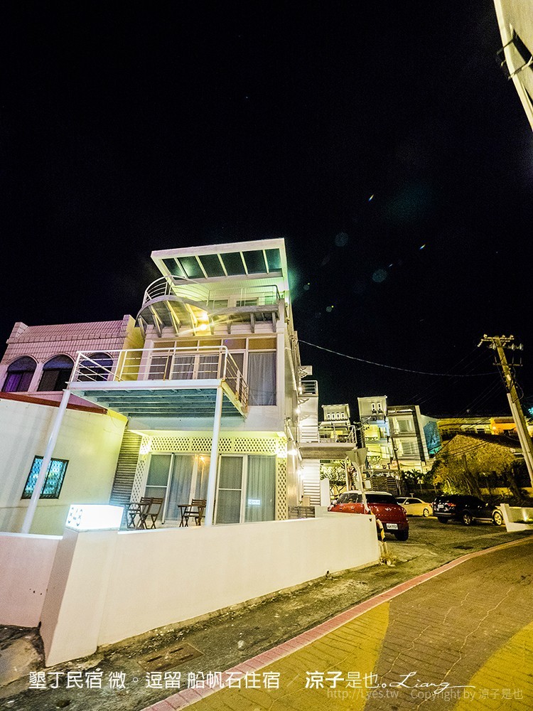 墾丁民宿 微。逗留 船帆石住宿