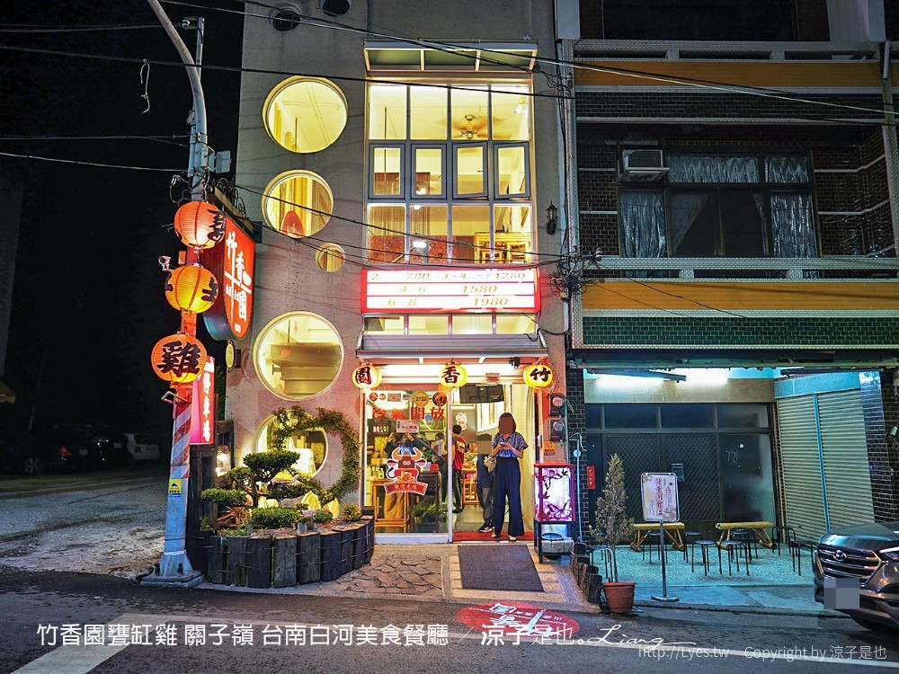 竹香園甕缸雞 關子嶺 台南白河美食餐廳