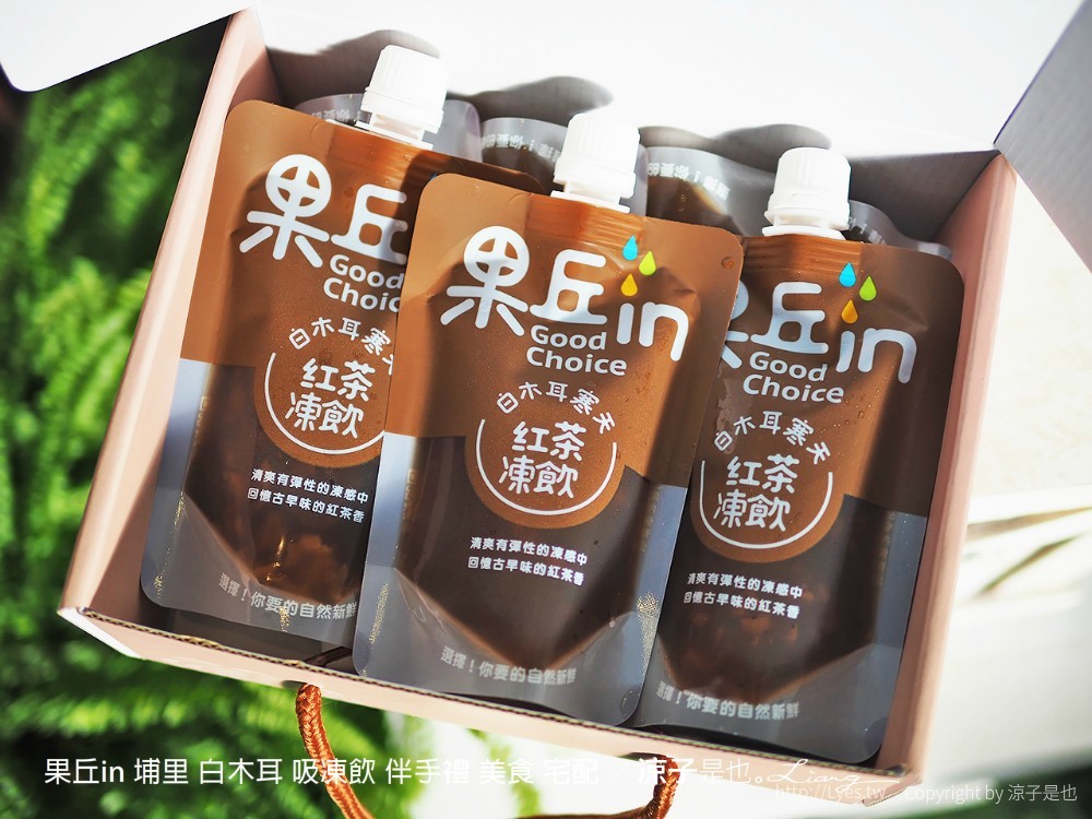 果丘in 埔里 白木耳 吸凍飲 伴手禮 美食 宅配