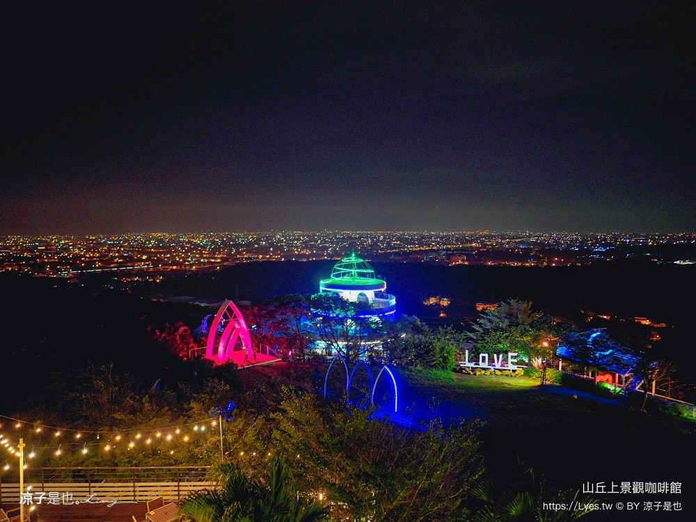 山丘上景觀咖啡館 菜單 新竹湖口 景觀餐廳 地中海風情 新竹夜景餐廳 希臘風 下午茶約會咖啡