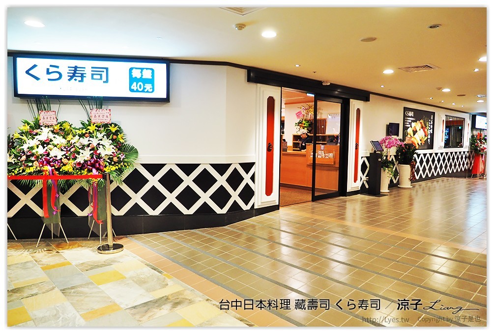台中-藏壽司 くら寿司 吃壽司可以抽扭蛋耶 廣三SOGO日本迴轉壽司餐廳