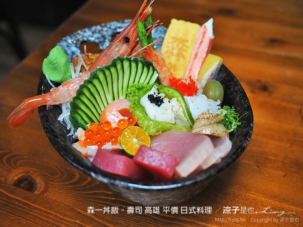 森一丼飯。壽司 高雄 平價 日式料理
