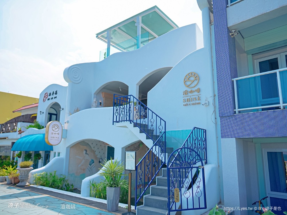 渲咖啡 菜單 宜蘭頭城 新開幕 海景咖啡廳 龜山島 景觀餐廳 太平洋 Shine Cafe