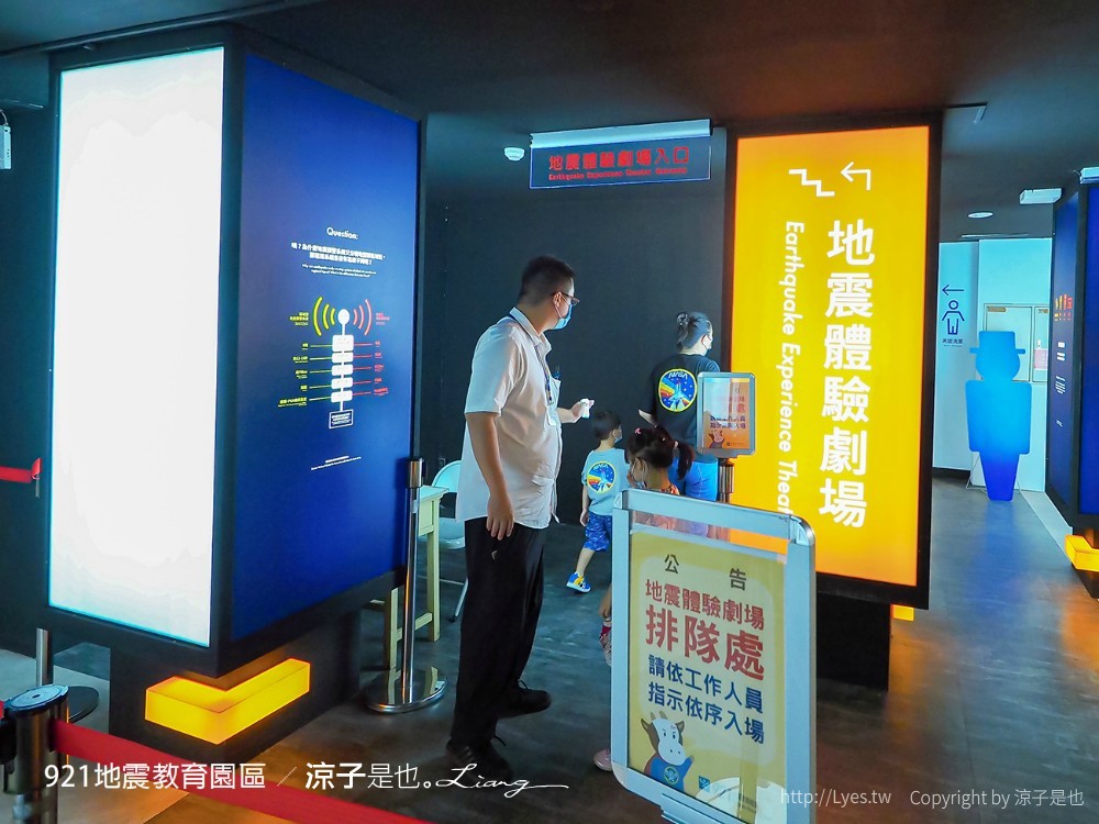 921地震教育園區 台中霧峰 親子景點 diy 地震體驗 動畫劇場 彩虹天梯