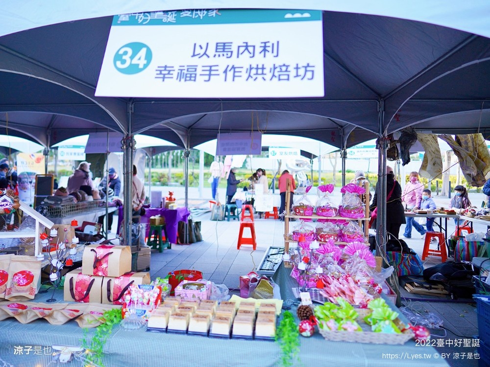 臺中好聖誕 愛邸家 台中聖誕 聖誕樹 抽獎活動 市集園遊會 親子遊戲站 集點摸彩