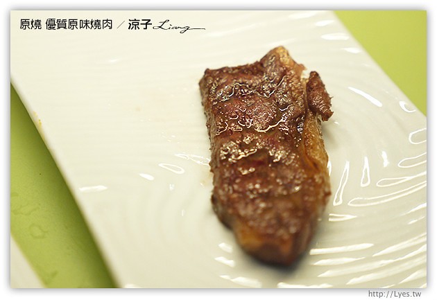 台中-原燒優質原味燒肉-原燒香嫩多汁的和牛、極黑牛沙朗試吃報告