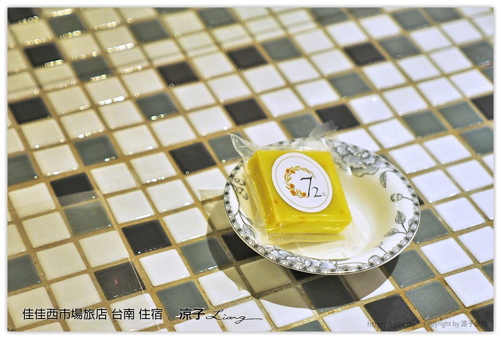 佳佳西市場旅店 台南 住宿 - 涼子是也 blog