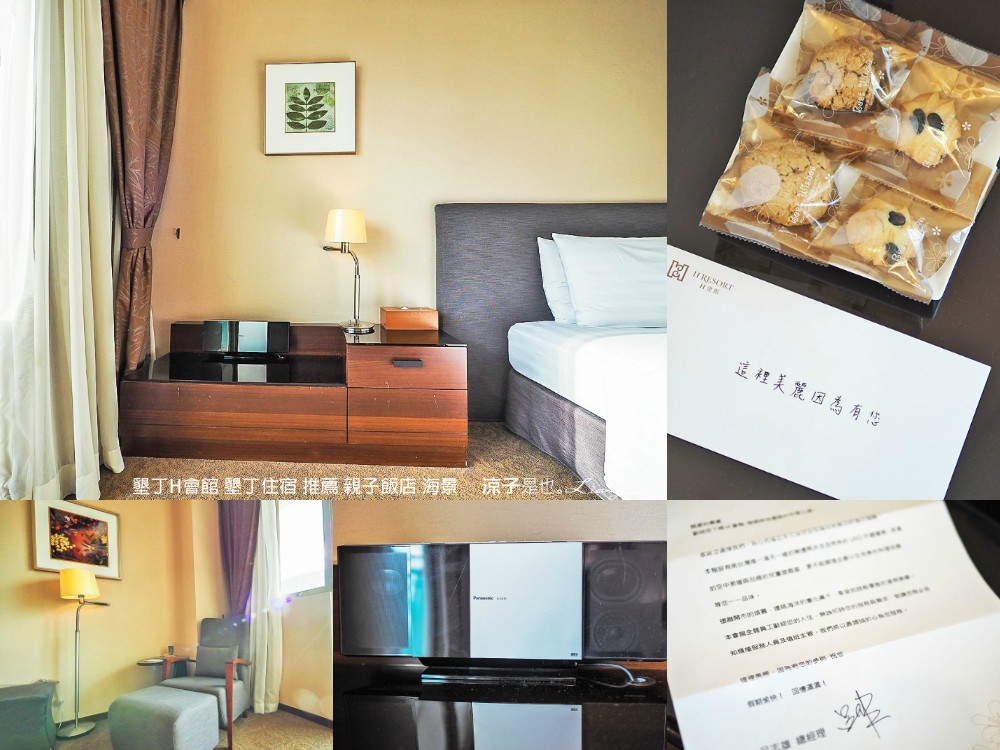 墾丁-H會館 無邊際海景泳池太夢幻 墾丁親子住宿推薦 兒童遊戲室x賽車道xVR虛擬實境