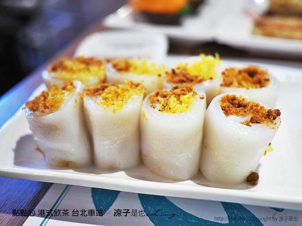 點點心 港式飲茶 台北車站