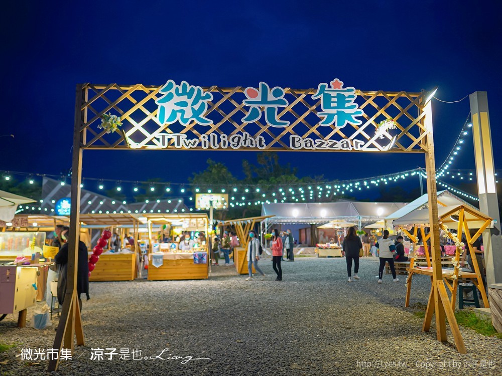 Like來顆烤飯糰 菜單 微光市集 美食小吃 鐵花村音樂聚落慢市集