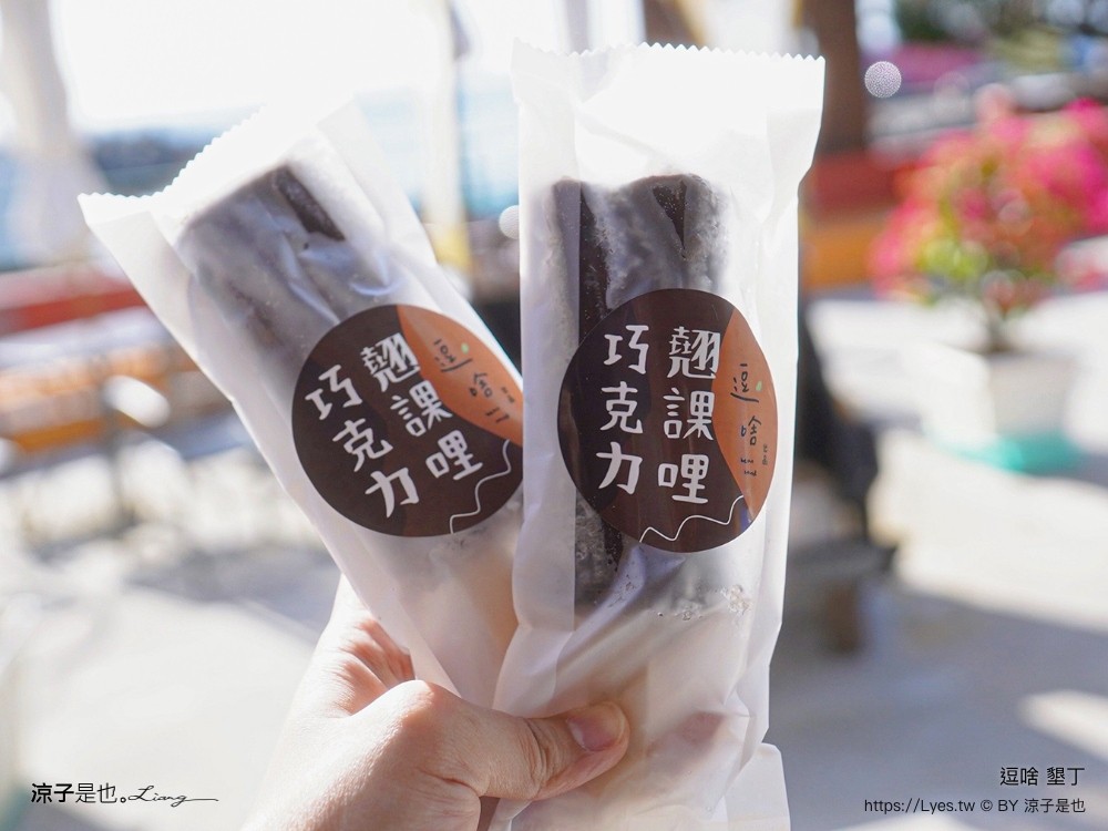 逗啥 菜單 墾丁海景咖啡館 屏東恆春 海景餐廳 美食 下午茶 牛肉麵 泰式料理