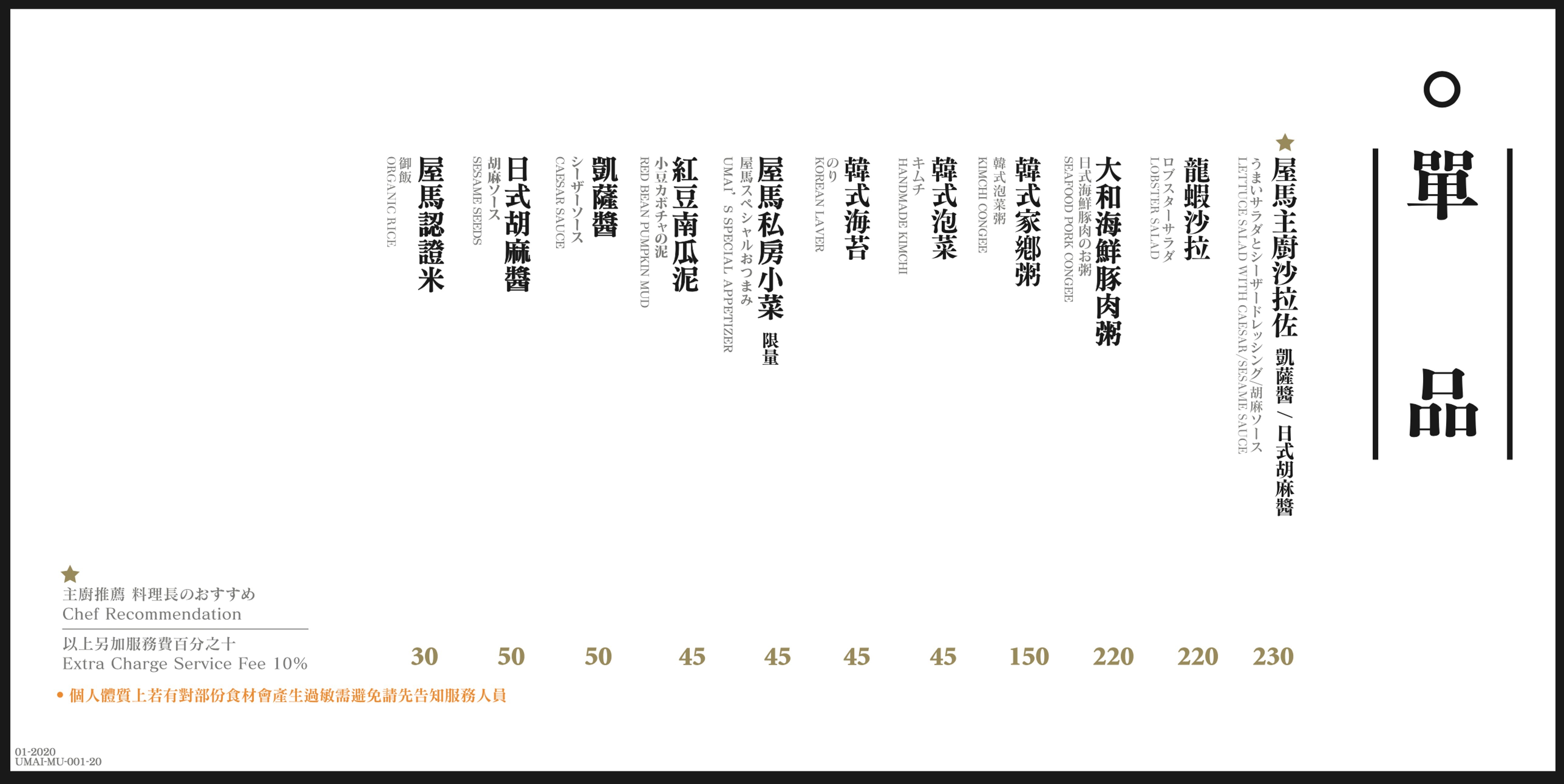 台中-屋馬燒肉 國安店 台中燒肉界的一哥 菜單一樣、座位更多 連 dyson 吹風機都出現了