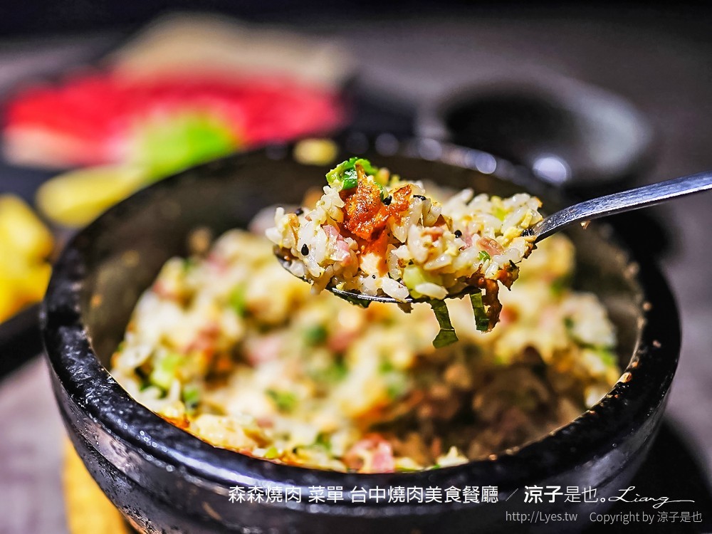 森森燒肉 菜單 台中燒肉美食餐廳