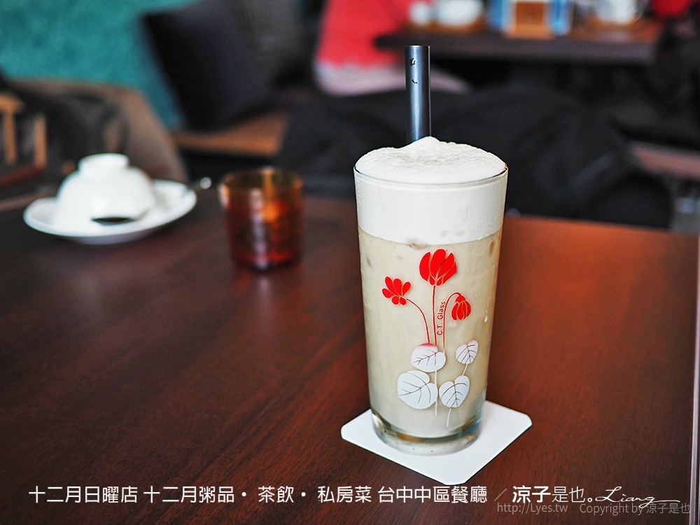 十二月日曜店 十二月粥品 茶飲 私房菜 台中中區餐廳