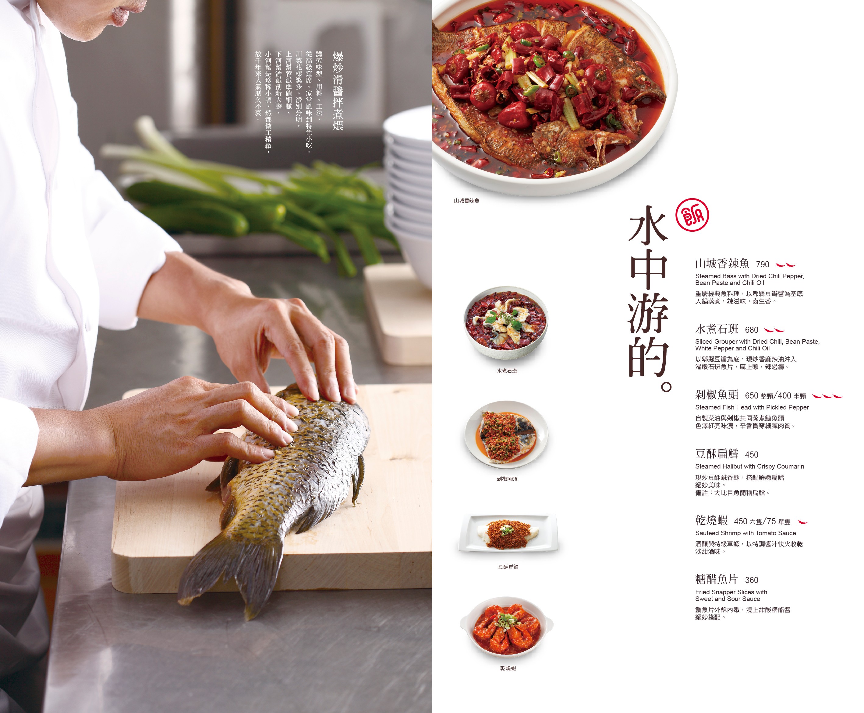 開飯川食堂 菜單 台中