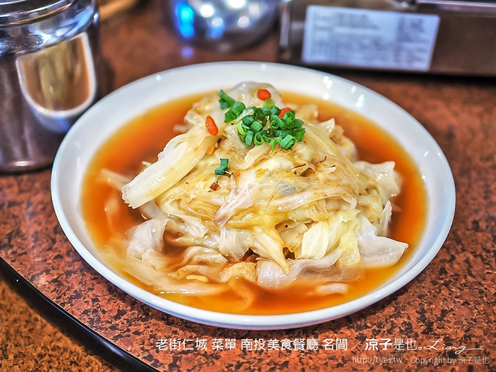 老街仁城 菜單 南投美食餐廳 名間