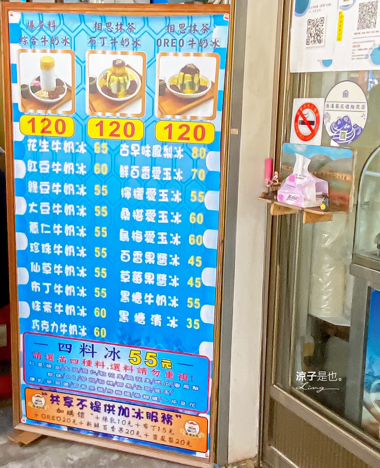 良美豆花 菜單 苗栗卓蘭冰店 菜單 非基改 古早味豆花 黑糖 手工配料 30年老店