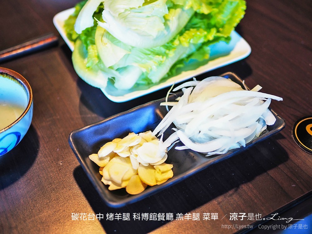 碳花台中 烤羊腿 科博館餐廳 羔羊腿 菜單