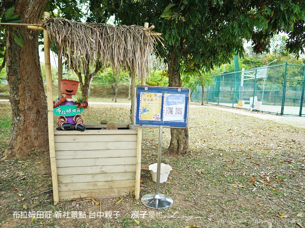布拉姆田莊 新社景點 台中親子景點 新社美食 親子DIY 台中景點 台中親子景點 DIY活動
