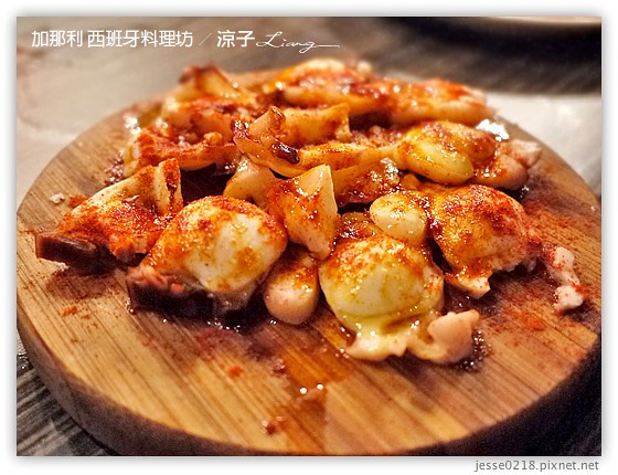 加那利 西班牙料理坊 1