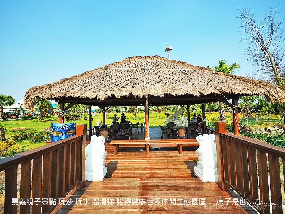 嘉義親子景點 玩沙 玩水 溜滑梯 諾得健康世界休閒生態園區