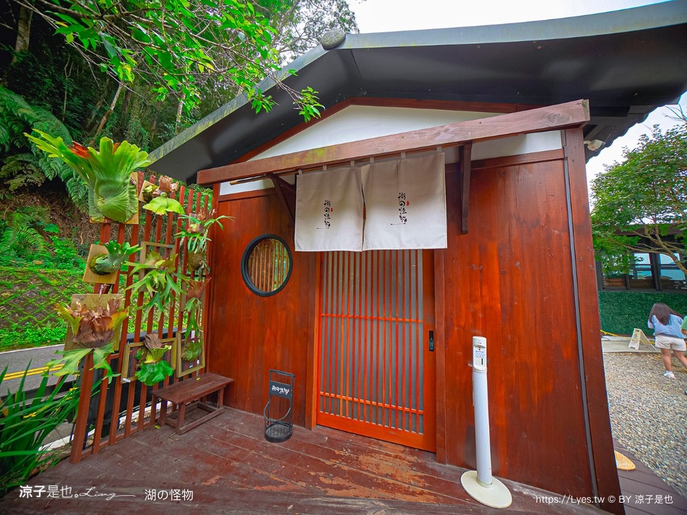 日月潭 湖の怪物 咖啡 湖的怪物菜單 南投魚池 紅龜粿 日式景觀餐廳 訂位 預約 電話