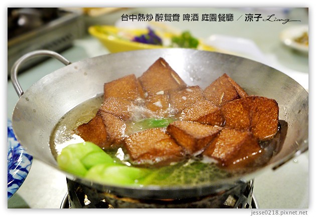 台中-醉鴛鴦啤酒庭園餐廳-公益路好吃熱炒