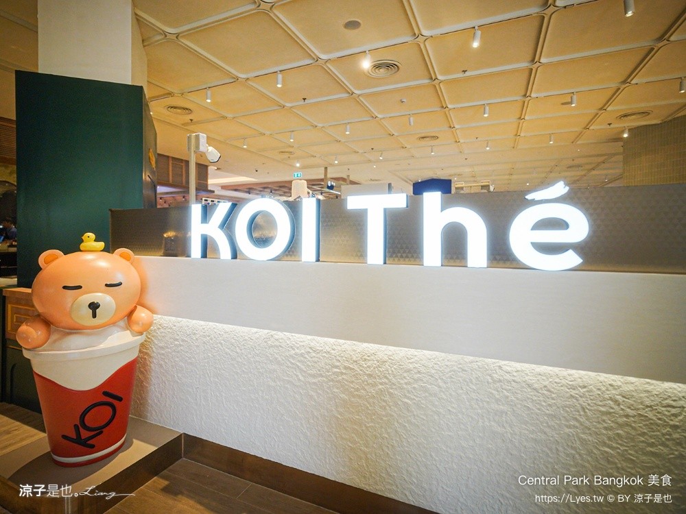 Central Park Bangkok 美食 曼谷米其林餐廳 Dusit Central Park 曼谷美食 美食街推薦 Koi Thé