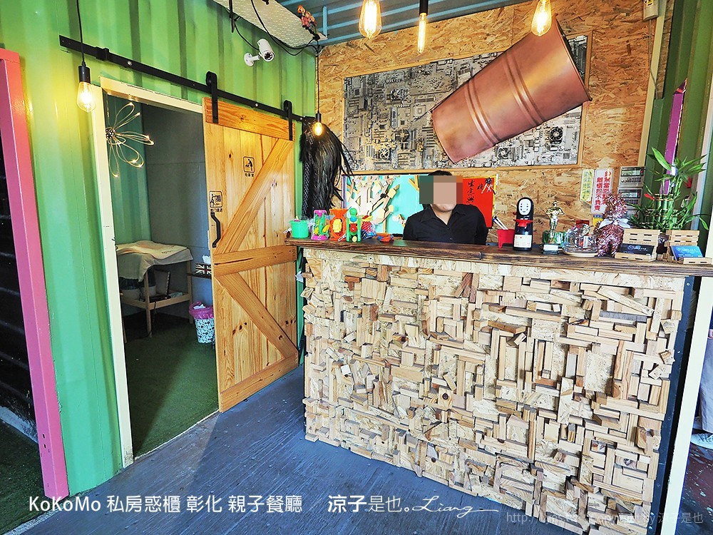 KoKoMo 私房惑櫃 彰化 親子餐廳