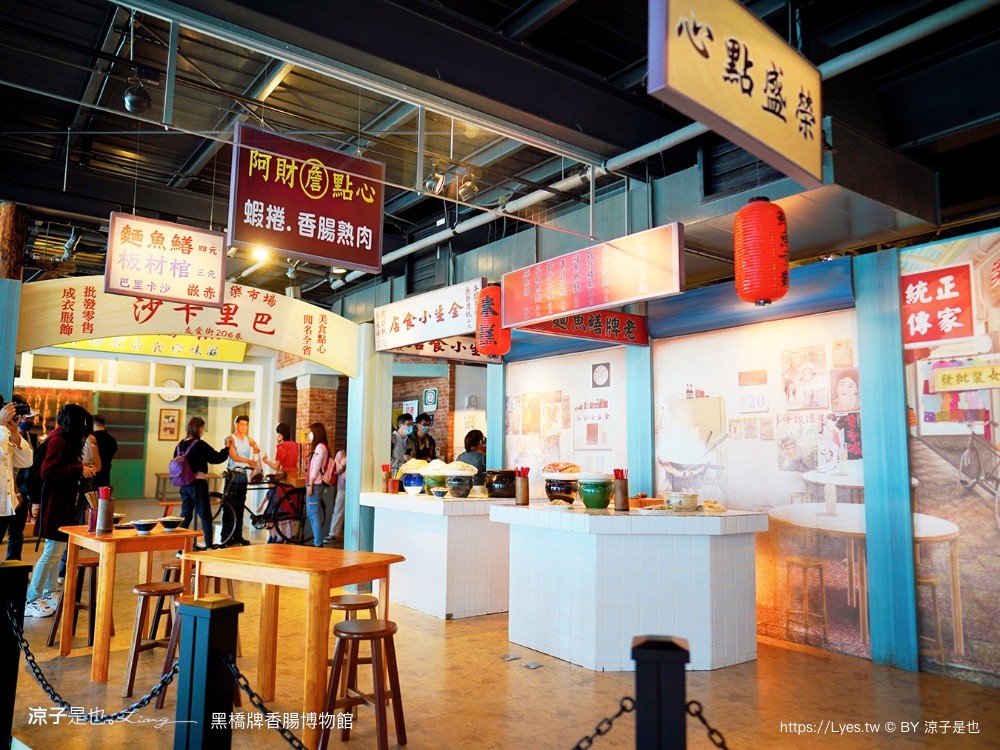 黑橋牌香腸博物館 台南景點 親子DIY 復古 參觀重點 免門票 必買伴手禮 黑橋牌 肉乾肉鬆