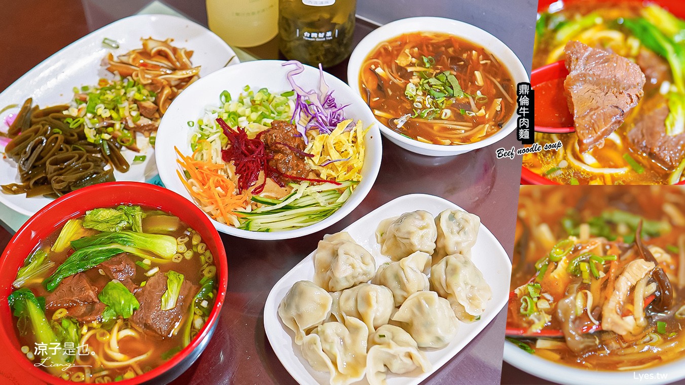鼎倫牛肉麵 菜單 台東太麻里美食 金崙車站小吃 秘境海灘排隊美食