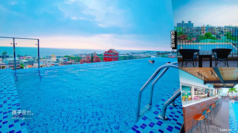 【屏東住宿】枋客文旅 枋寮車站飯店推薦 平日房價2千初含早餐 享受夢幻無邊際泳池x星空酒吧