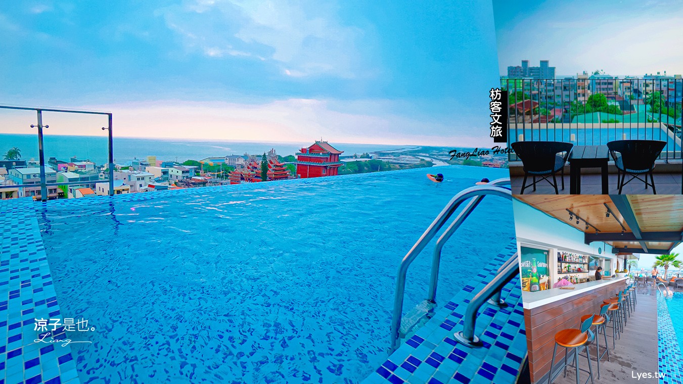枋客文旅 屏東住宿推薦 早餐 無邊際泳池 星空酒吧 枋寮車站飯店 房型 優惠