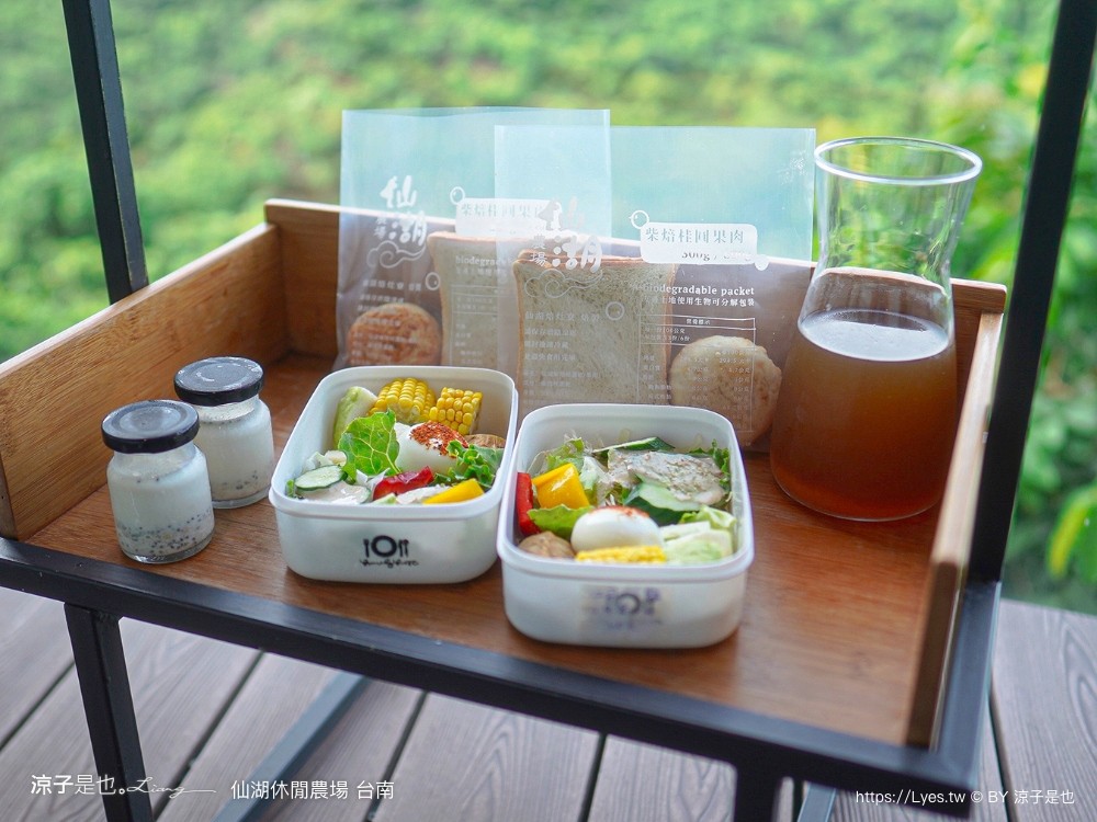 仙湖農場 仙湖休閒農場 住宿房型 台南民宿 早餐 餐廳 菜單 無邊際泳池 小動物 親子飯店 台南景點 龍眼