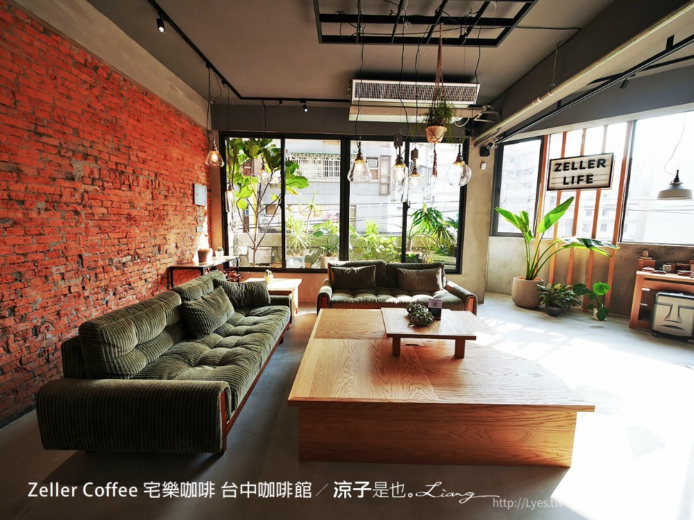 zeller coffee 宅樂咖啡 台中咖啡館