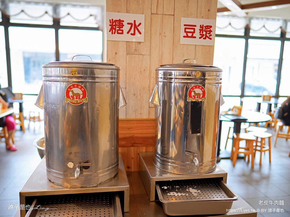 老皮牛肉麵 菜單 頭份尚順店 豆花吃到飽 豆漿 苗栗美食 頭份小吃 炒飯 免費豆花