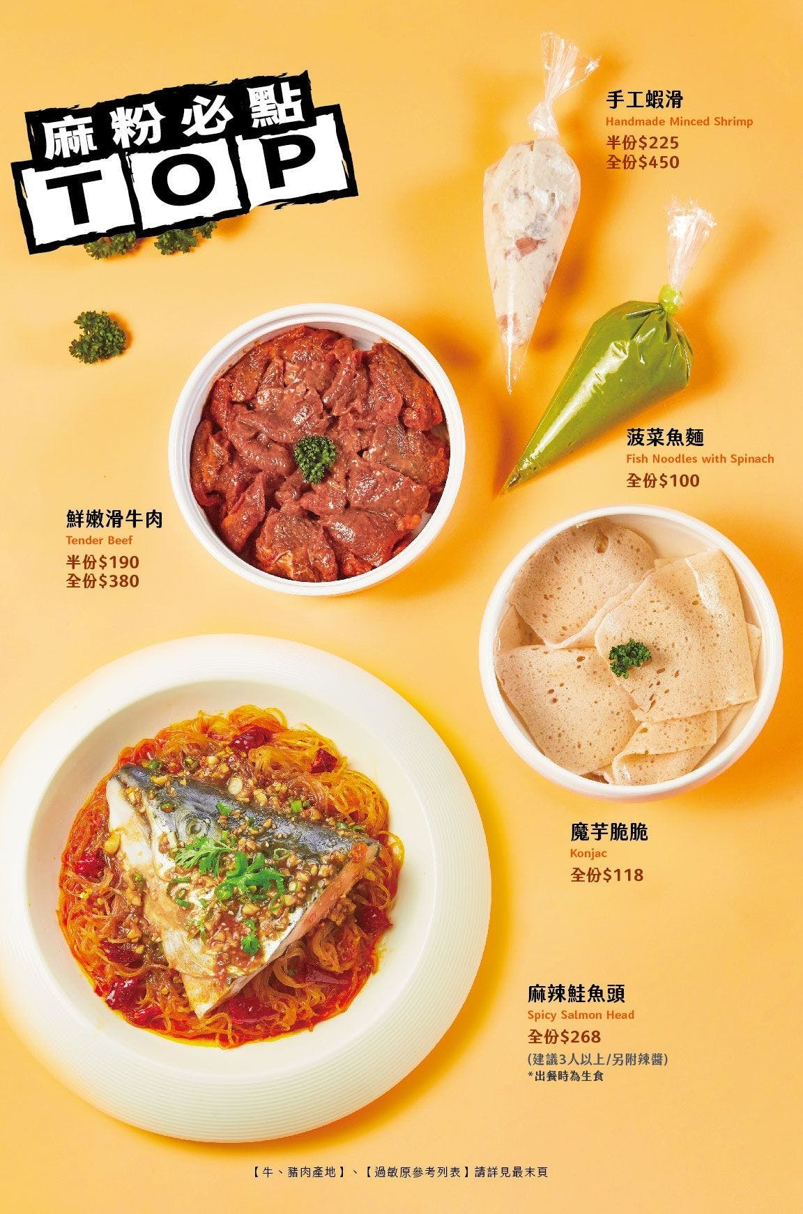 麻一點菜單 台中公益路美食餐廳 鼎王麻辣鍋 麻一點麻辣喝點茶 點餐攻略 手搖飲