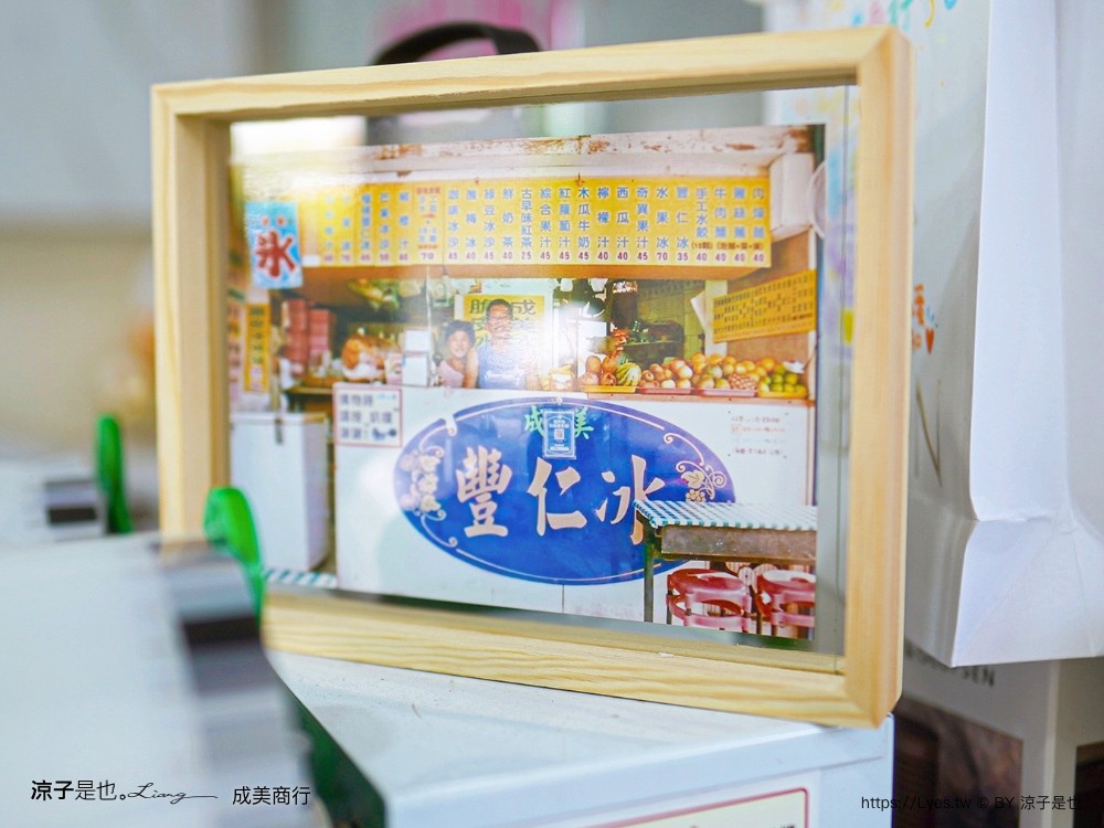 成美豐仁冰 菜單 一中街 孔廟 水果冰 豐仁冰創始店 台中手工冰淇淋 成美商行 飲料 冰沙 水餃 泡麵